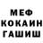 Кетамин VHQ Joe Moss