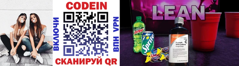 Codein напиток Lean (лин)  blacksprut ONION  Костерёво 