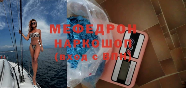 мефедрон Белокуриха
