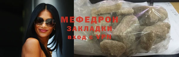 мефедрон Белокуриха