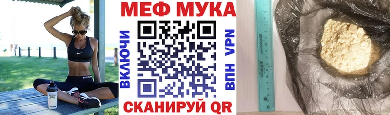 МЯУ-МЯУ mephedrone  Костерёво 