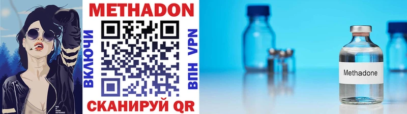 Метадон methadone  omg вход  Костерёво 
